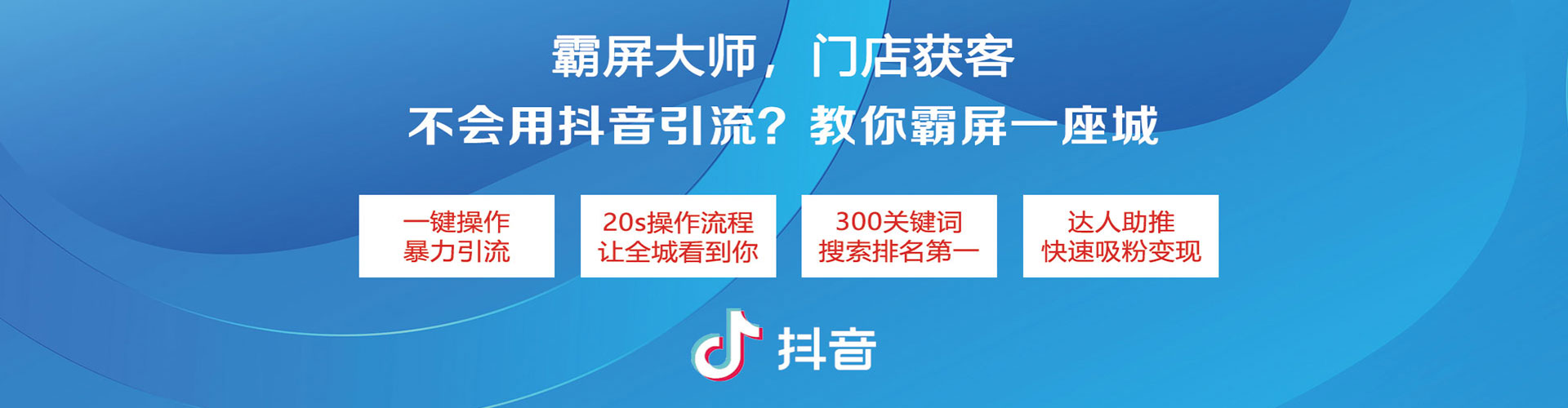 扶余信息流大师
